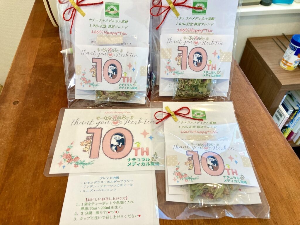 We are giving a special 10th anniversary original blended herbal tea as a gift to everyone who visits us this month.